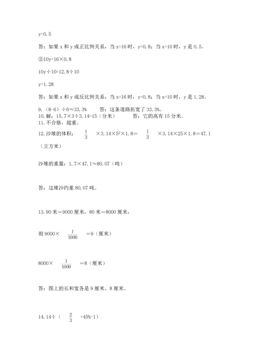 小升初数学应用题50道含完整答案（考点梳理）.docx