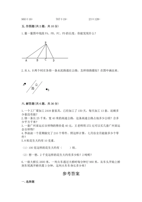 人教版四年级上册数学期末测试卷精品附答案.docx