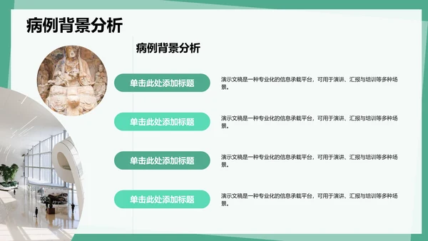 病例讨论案例复盘与知识总结PPT