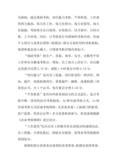 公司动力机制与激励措施.docx