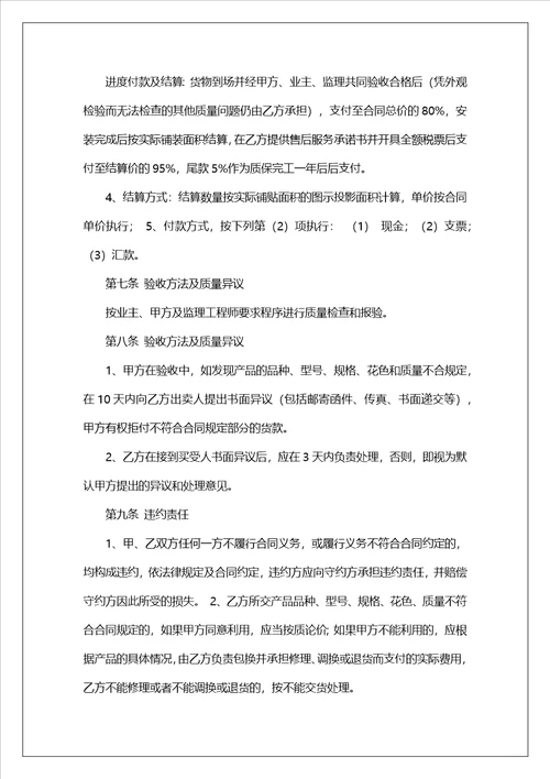 精选售后服务承诺书模板集锦七篇