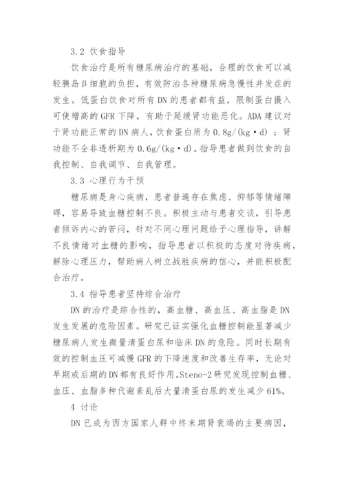 临床医学毕业论文参考.docx