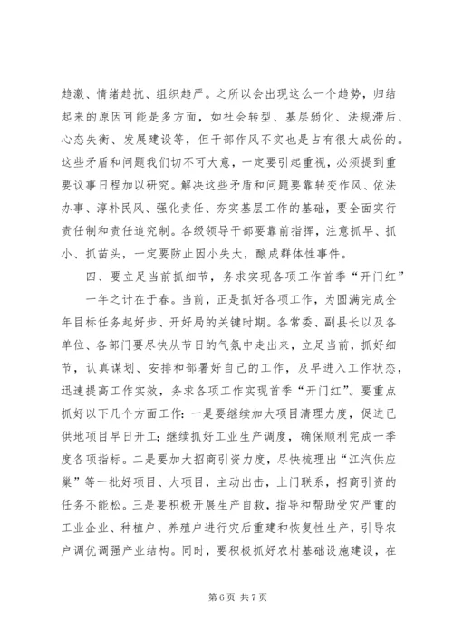 县委中心组理论学习暨解放思想与真抓实干座谈会上的讲话.docx