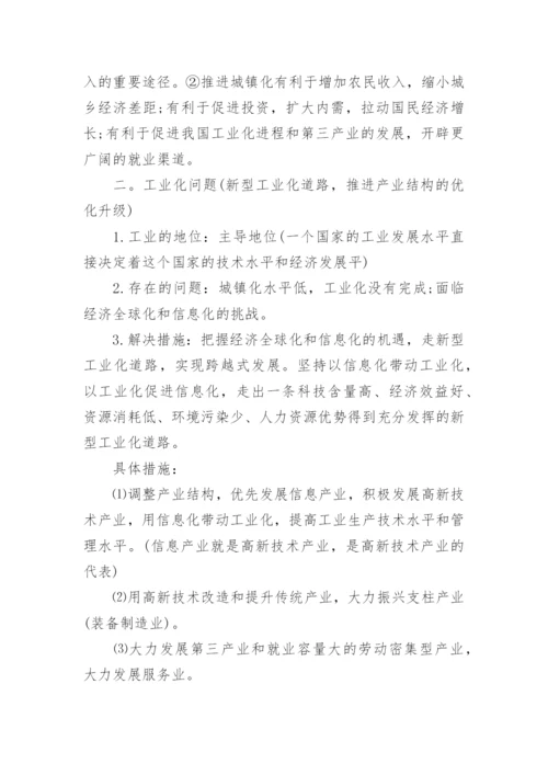 产业和劳动者论文.docx