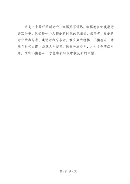 优秀个人事迹范文 (3).docx