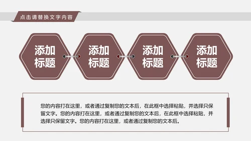 古典时尚少数民族风情民族风图案传统文化ppt模板