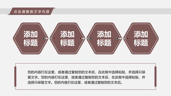 古典时尚少数民族风情民族风图案传统文化ppt模板