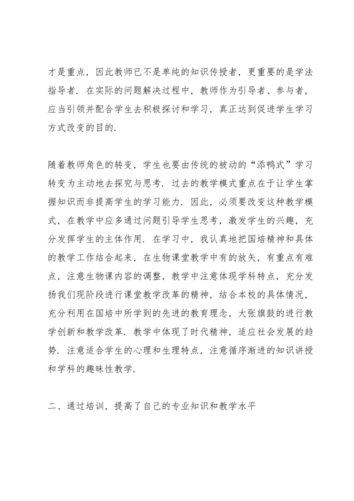 初中教师培训心得收获10篇.docx