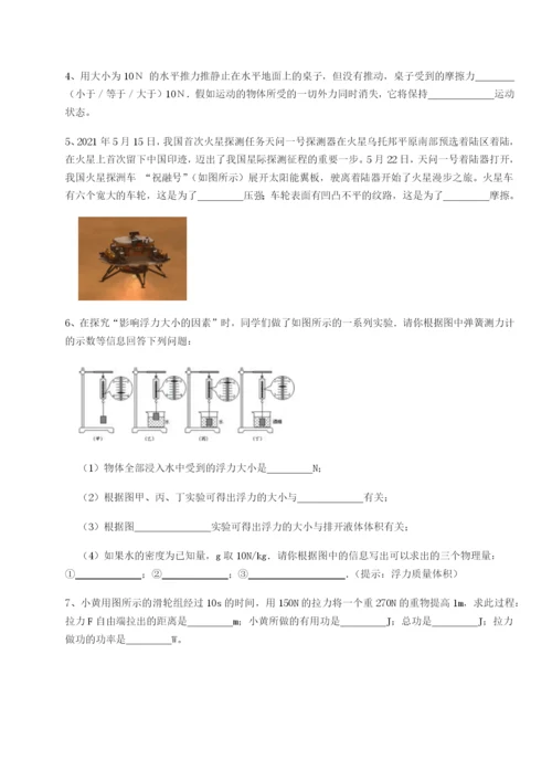 强化训练四川遂宁市第二中学物理八年级下册期末考试章节测试练习题（解析版）.docx