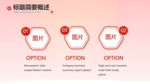 红色大气银行就业指导规划动态PPT