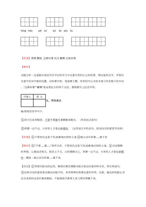 2023年小学语文江西小升初拔高试卷含答案考点及解析优质资料.docx