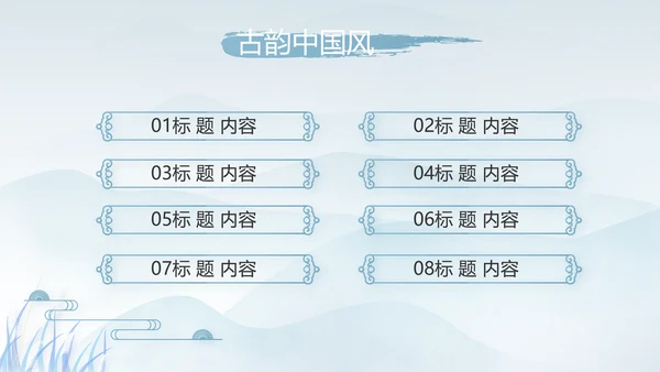 中国风二十四节气寒露节气介绍PPT