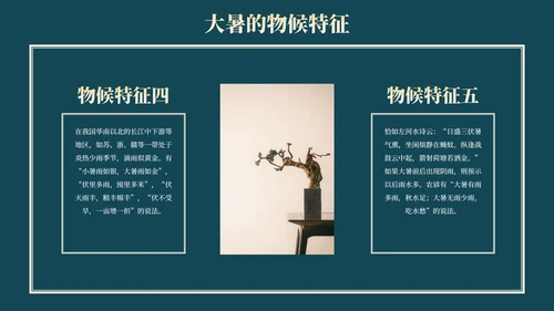 中国风荷花二十四节气之大暑节气介绍PPT模版