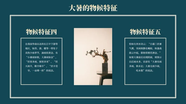 中国风荷花二十四节气之大暑节气介绍PPT模版