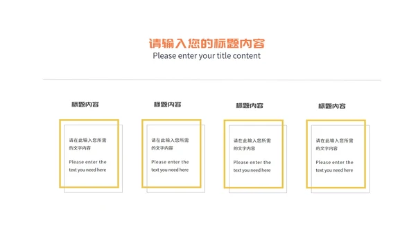 小清新教师在线课堂课程辅导教学演讲PPT模板