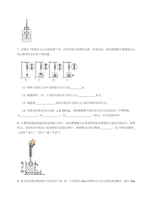 强化训练四川师范大学附属第一实验中学物理八年级下册期末考试定向训练试题（详解版）.docx
