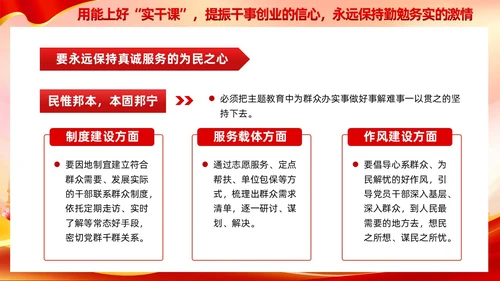 红色党建第二批新时代中国特色社会主义思想党课课件PPT