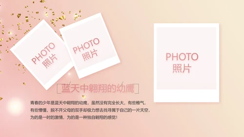 我满月啦宝宝满月相册纪念册相册PPT