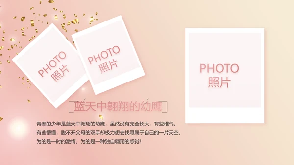我满月啦宝宝满月相册纪念册相册PPT