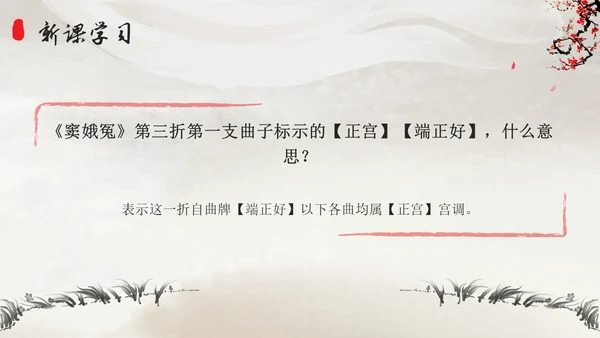 高一语文下册窦娥冤插画高一语文下册课件