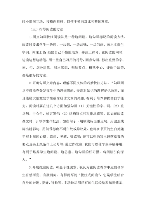 语文学习计划.docx