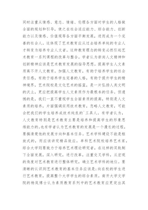 大学本科师范类毕业论文开题报告精编.docx