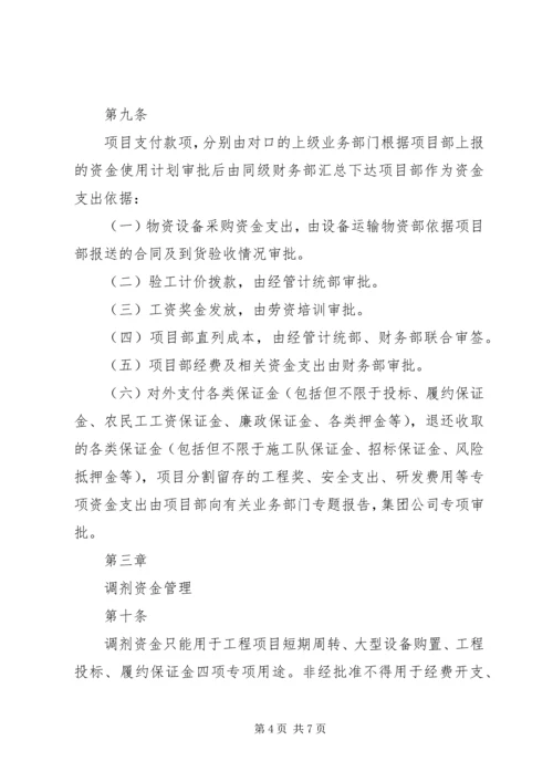 保险外汇资金境外运用管理暂行办法 (4).docx