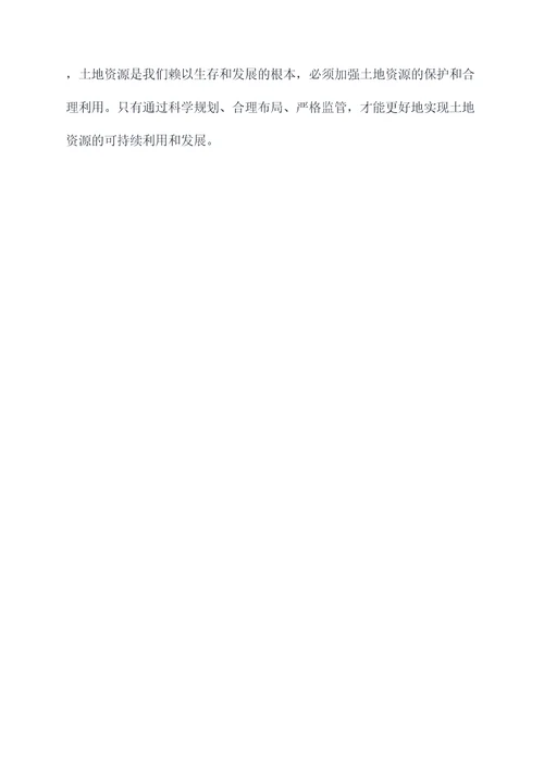 土地复垦招投标管理规定