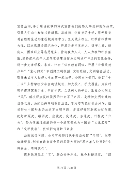 学习4有心得体会.docx
