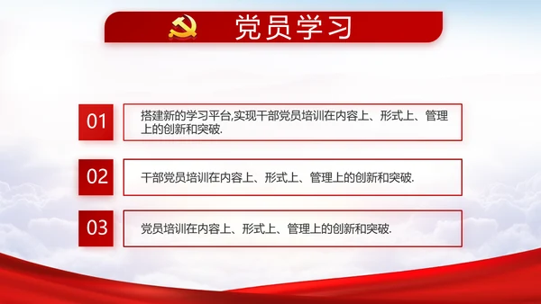 党建党风廉政建设文化和反腐斗争PPT