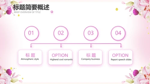 粉色我心中的好老师感恩教师节动态PPT模板