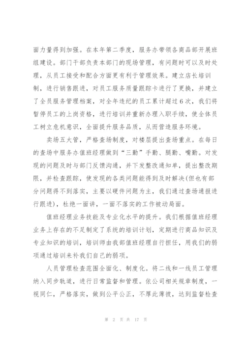 行政部第一季度工作总结报告.docx