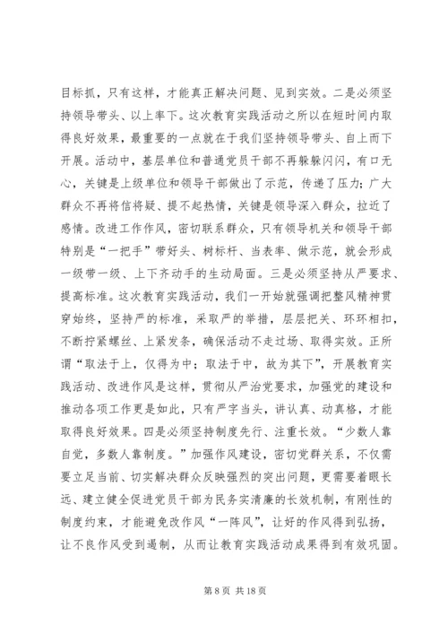 二福利院党支部群众路线教育实践活动总结.docx