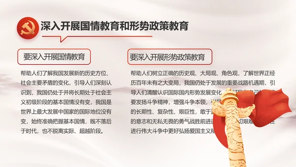 党支部党史学习教育工作总结动态PPT