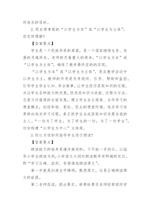 生活老师面试问题.docx