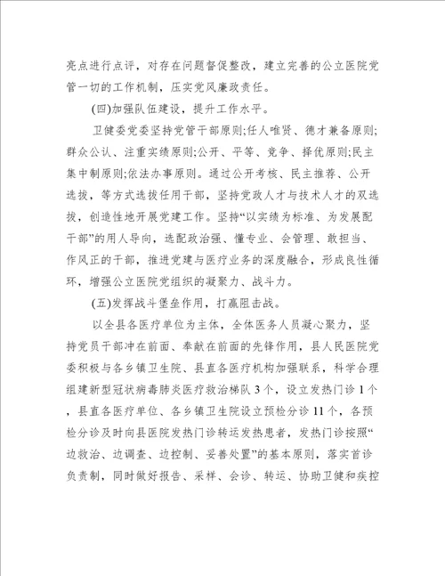 人社局2023年党建工作总结7篇