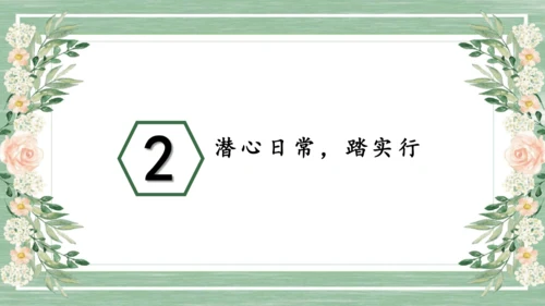 小学六年级下册道德与法治科组建设工作汇报 课件