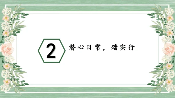 小学六年级下册道德与法治科组建设工作汇报 课件