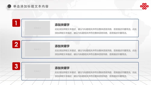 红色扁平化中国联通工作总结汇报PPT模板