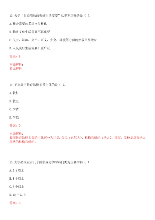 2022年05月暨南大学肿瘤研究所2022年招聘1名科研助理考试参考题库含答案详解
