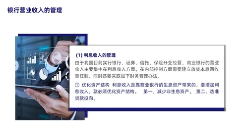 银行财务管理培训课程简约蓝色PPT财务知识培训