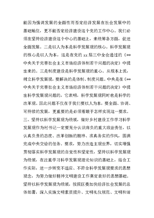 入党思想汇报1500字XX年