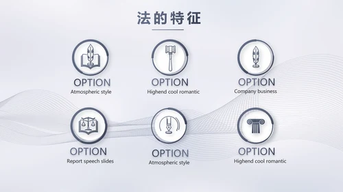 蓝色大气法律工作汇报动态PPT