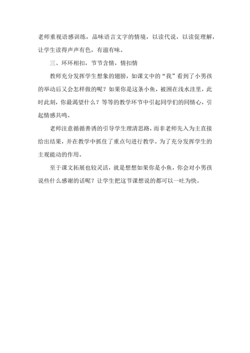 语文高效课堂学习体会.docx
