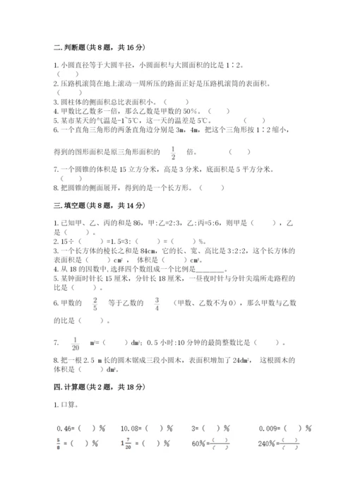 六年级下册数学期末测试卷附答案（考试直接用）.docx