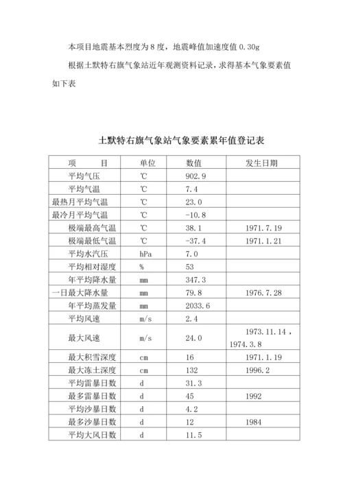 机务监理实施标准细则.docx