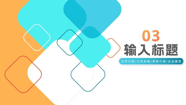 简约渐变教师教学PPT模板