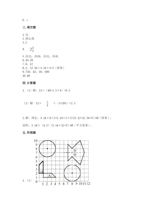 2022六年级上册数学期末考试试卷带精品答案.docx