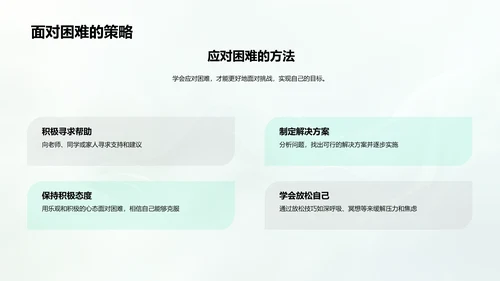 学生心理健康报告