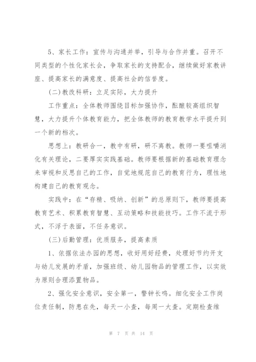 幼儿园班级一周工作计划内容样本.docx